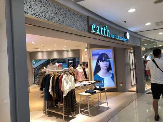 earth music中国门店 earthmusic招聘