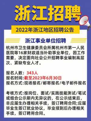  杭州整形医院医院招聘「杭州整形医院 招聘」