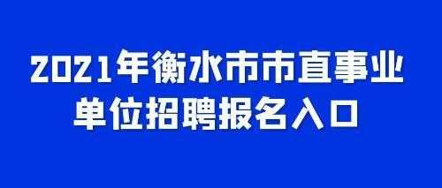 衡水唯美招聘电话号码