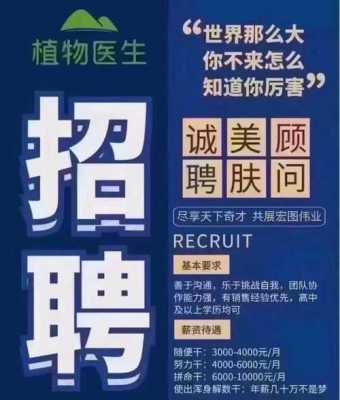 沈阳大型医美招聘信息 沈阳整形美导招聘信息