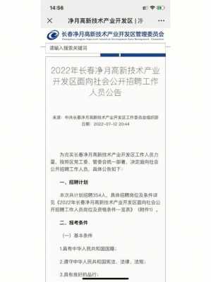 长春口腔招聘网 长春白医口腔医院招聘qq