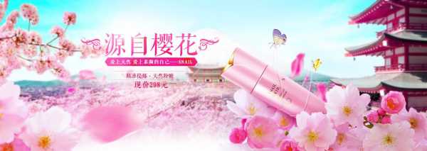 上海樱花化妆品招聘网-上海樱花化妆品招聘