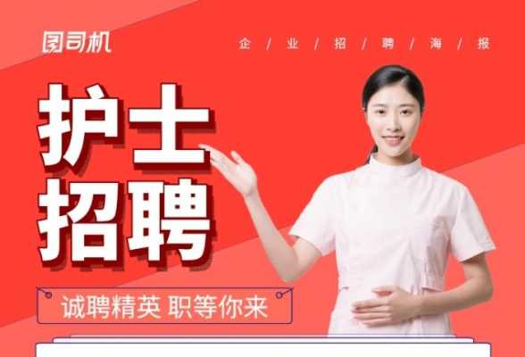 深圳博爱医院招聘护士-深圳博爱医院招聘