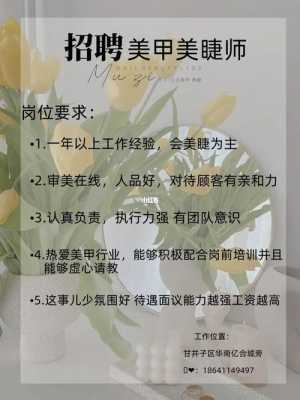 招聘美甲老师话术技巧-招聘美甲老师话术