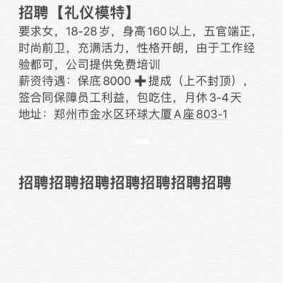 郑州美容激光师招聘