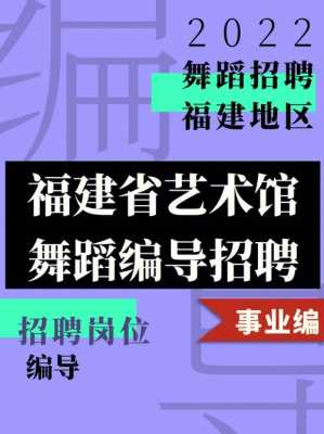 珠海舞蹈摄影 珠海舞蹈编导招聘