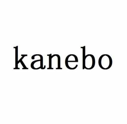 kanebo招聘