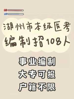 湖州医美招聘_湖州医疗招聘信息