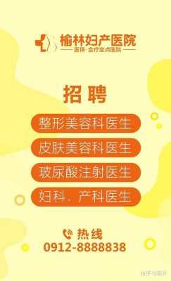 东莞微整形医院招聘电话_东莞整形医生招聘信息