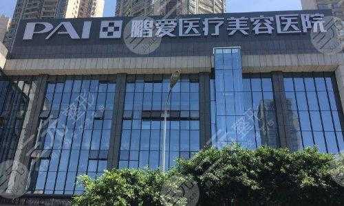 深圳彭爱整形医院招聘,深圳彭爱整形医院招聘电话 