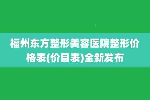 温州东方整形医生招聘-温州东方整形医生招聘