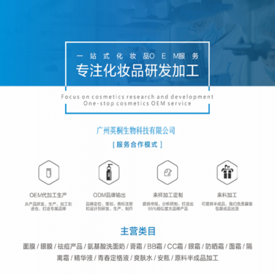 广州化妆品招聘销售oem,广州市化妆品公司招聘业务经理 