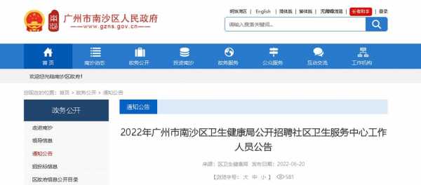  广州坐诊专家招聘信息「广州医生招聘信息网」