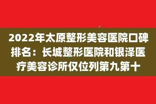 太原整形美容医院招聘信息最新