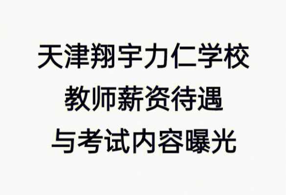 天津壹家壹学校招聘信息,天津壹加贰商贸有限公司 