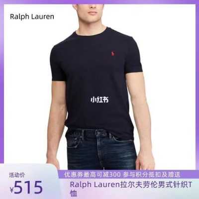 拉尔夫劳伦招聘,ralph lauren拉夫劳伦招聘 