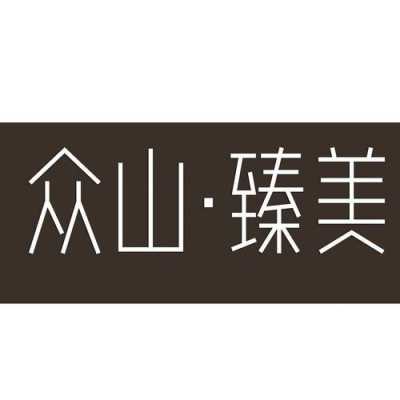 西安众山臻美招聘信息（西安众山臻美招聘信息最新）