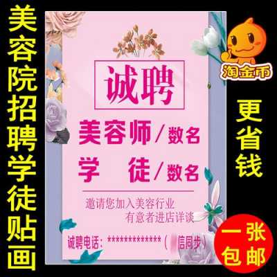 深圳美容院招聘纹绣（深圳纹绣店招聘信息）