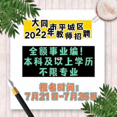  大同美容学员招聘「大同美容学员招聘信息」