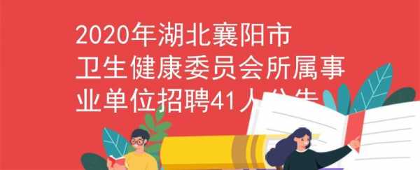  襄阳抽脂招聘好招聘「襄阳安全抽脂手术医院」