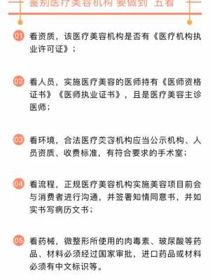 南宁整形咨询师招聘 南宁整容咨询师招聘