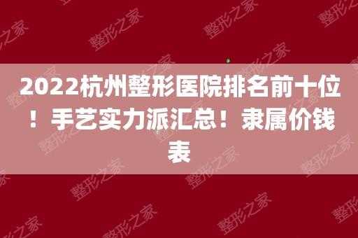 杭州滨江整形医院招聘（杭州滨江整形医院招聘官网）