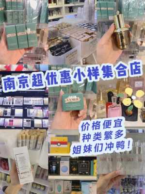 南京新街口化妆品招聘