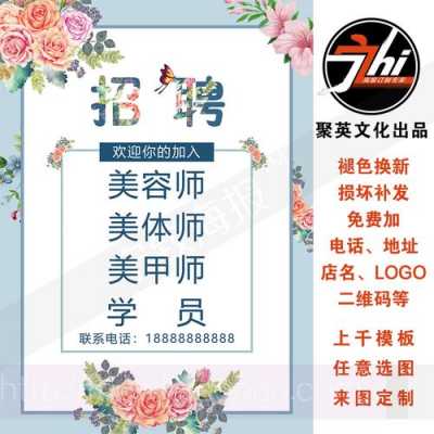 上海纹绣店招聘兼职-上海纹绣店招聘