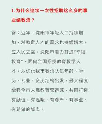 沈阳哪些技校招聘老师_沈阳职高老师招聘