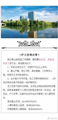 萧山整形医院招聘（萧山整形医院招聘护士）