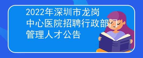 深圳美容医疗招聘网站,深圳美容人才网招聘网 