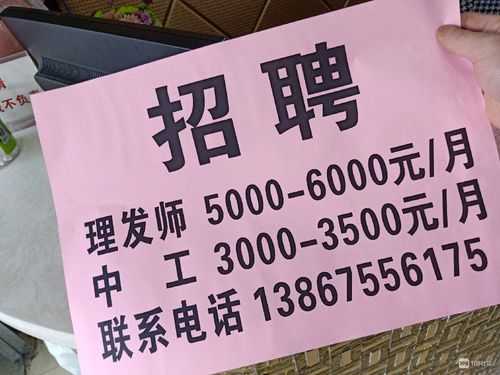  南宁美发招聘信息「南宁发型师招聘网南宁发型师招聘信息」