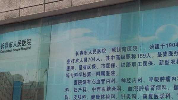 长春市宽城区民族医院招聘信息（长春市宽城区民族医院地址）