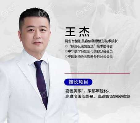  昆明王的整形医院招聘「昆明王的整形双眼皮做得怎么样」