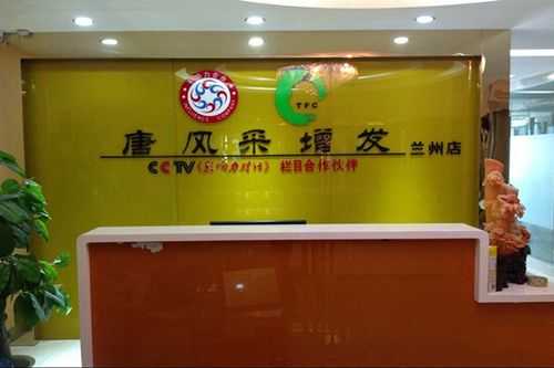 南昌唐风采招聘_唐风采门店