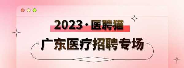 西安激光医生最新招聘信息网