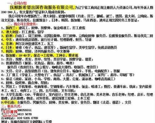 力欣国际贸易沈阳招聘信息（力兴贸易有限公司）