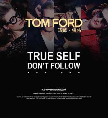 tomford在哪个品牌任职 tomford招聘