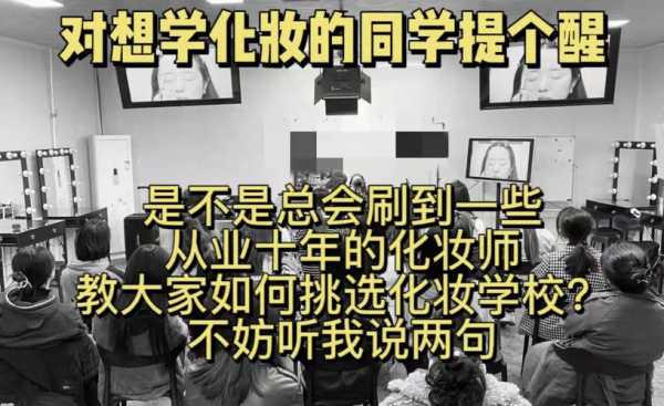 在座的大仙,成都影视化妆师输送哪家机构的学生好点?-成都电视台化妆师招聘