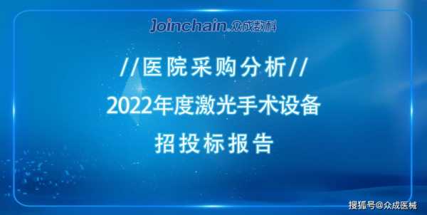  武汉皮肤激光医生招聘「武汉激光医院」