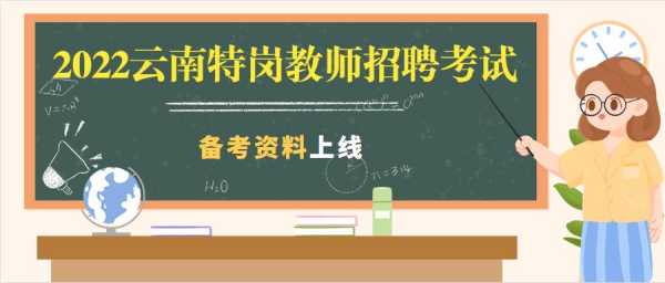  长沙三本院校教师招聘「湖南三本教师招聘」