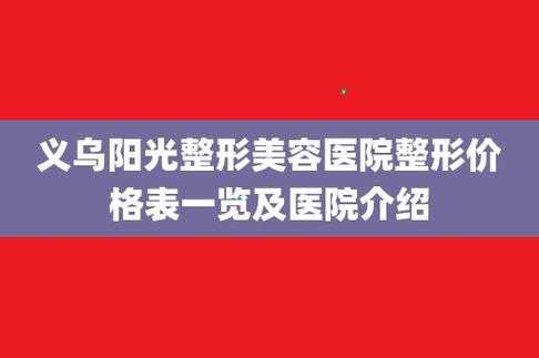 番禺阳光整形医院招聘,番禺阳光整形医院招聘信息 