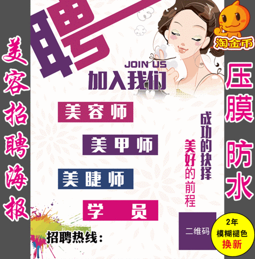 威海美容整形师招聘网,山东威海美容师招聘 