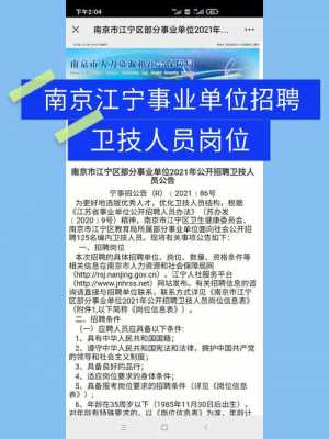 南京口腔招聘_南京口腔招聘外场咨询师信息