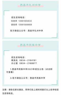 西昌阳光学校2020招聘,西昌阳光学校报名官网 