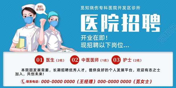  广州整形医院护士招聘「广州整形医院招聘信息」