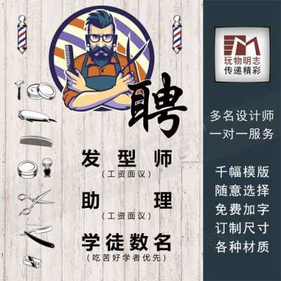 宁波美发师招聘信息