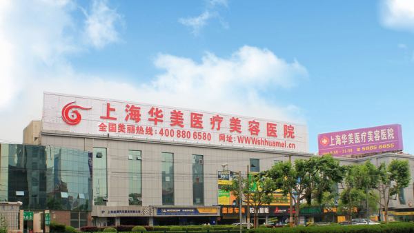 上海市华美医院招聘护士「上海华美医疗美容医院最新招聘」