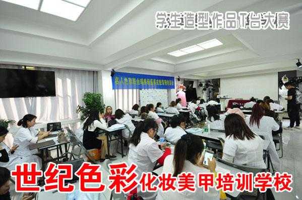 荆州美容化妆培训学校