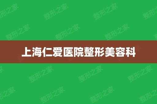 昆明仁爱整型医院招聘,昆明仁爱整型医院招聘信息 